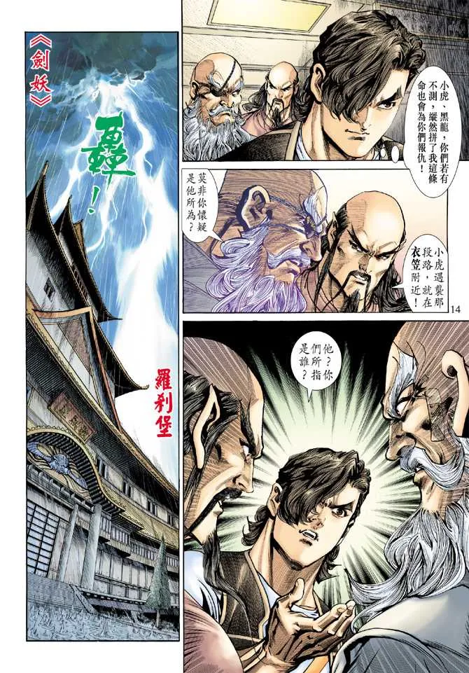 第140回 第13页