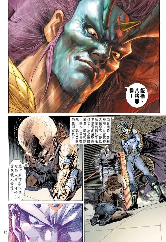 第140回 第14页