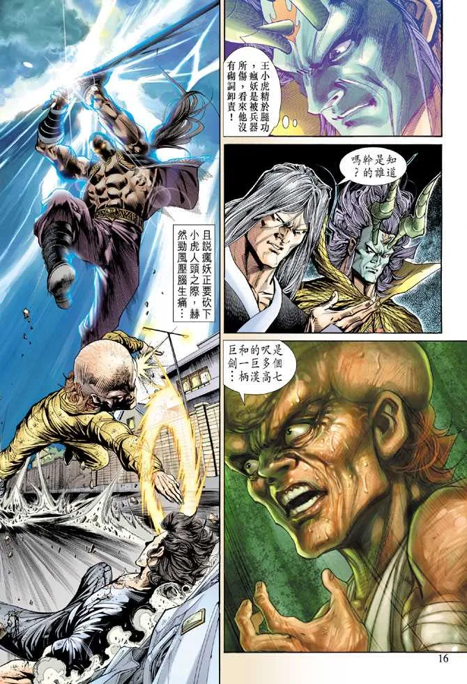 第140回 第15页