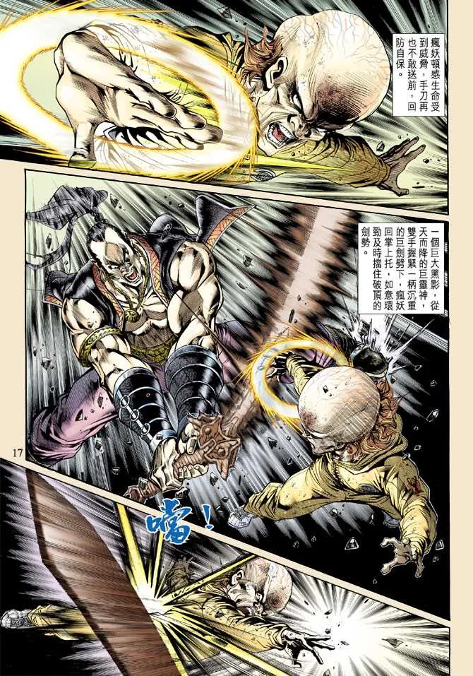 第140回 第16页