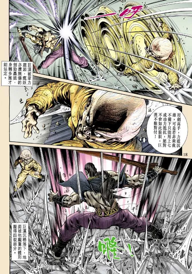 第140回 第17页