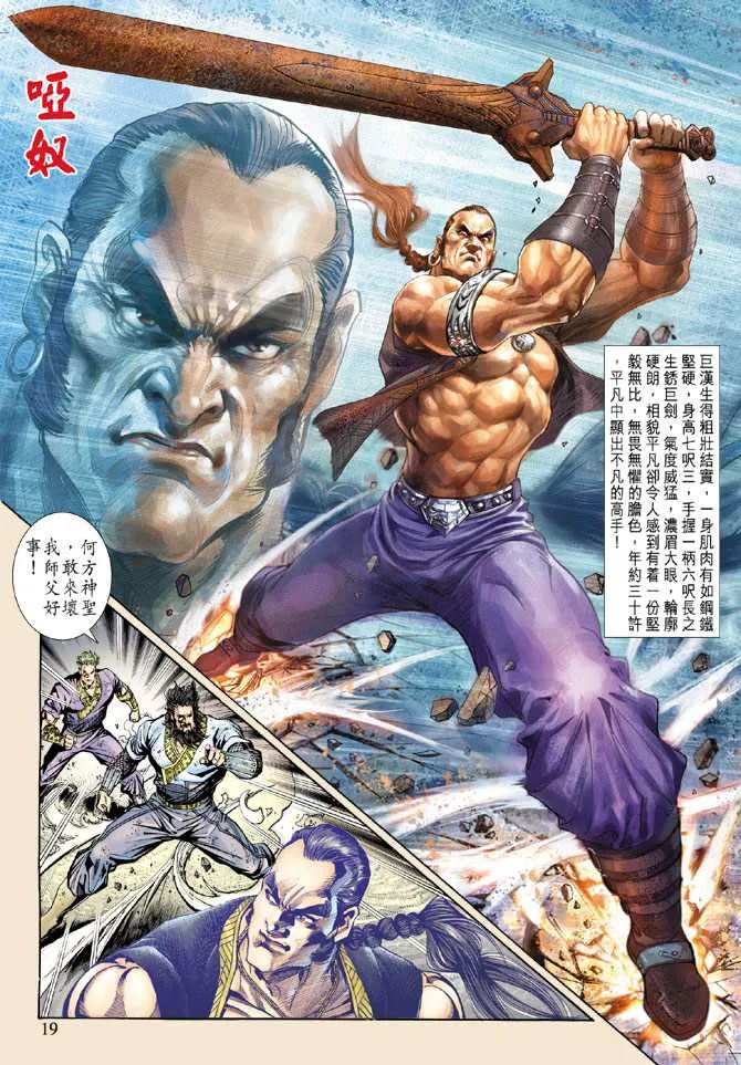 第140回 第18页