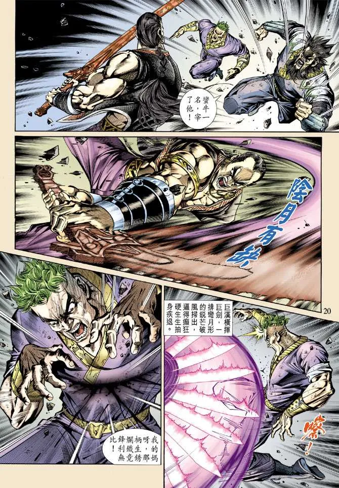 第140回 第19页