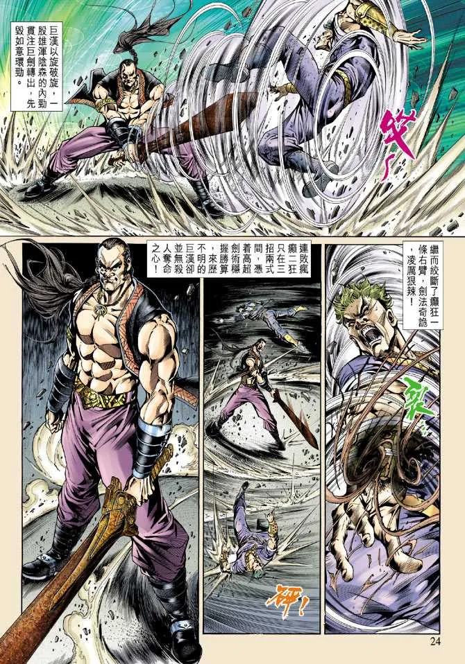 第140回 第23页