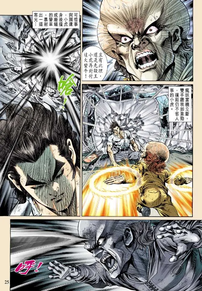 第140回 第24页