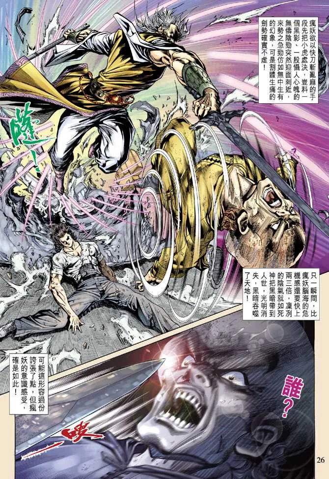 第140回 第25页