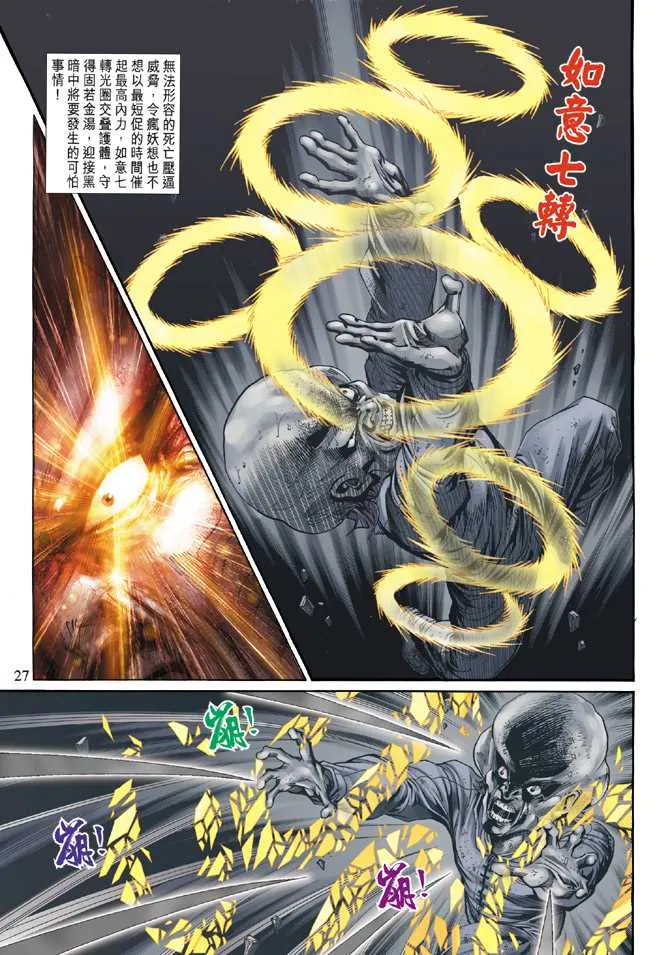 第140回 第26页