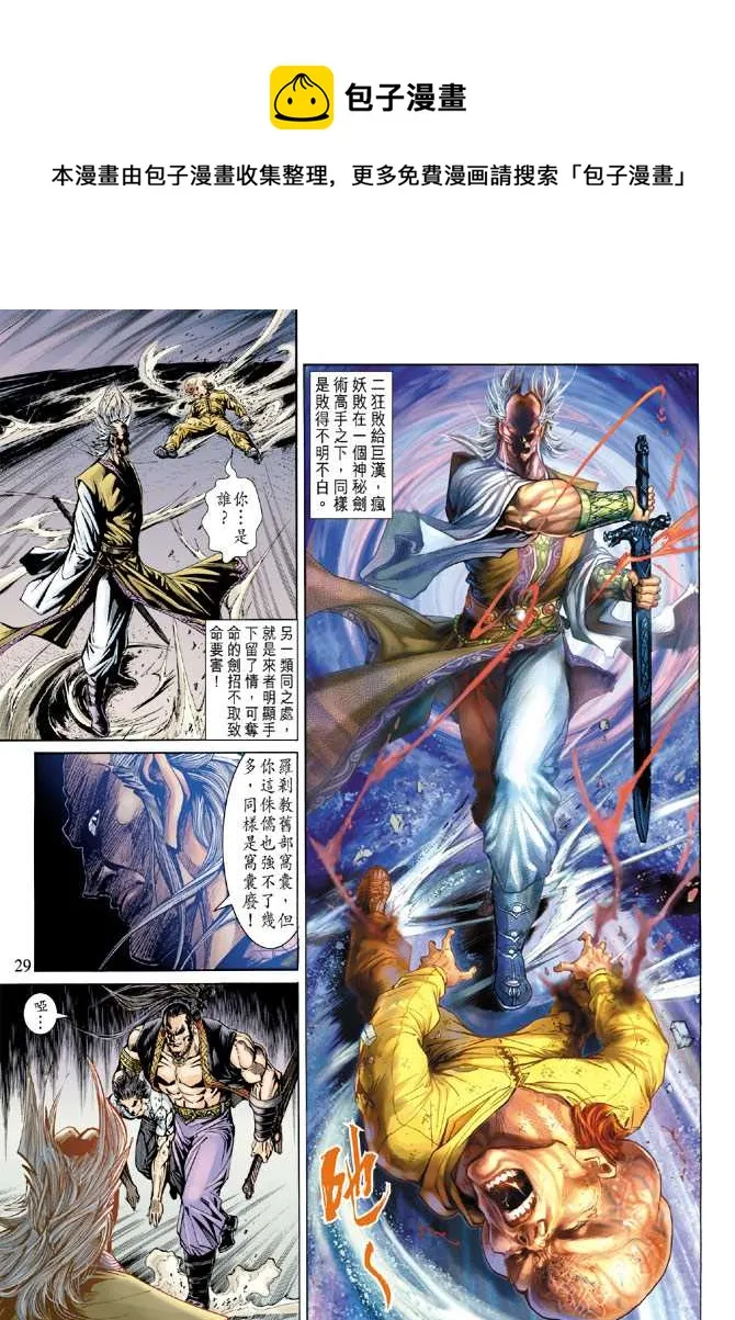 第140回 第28页
