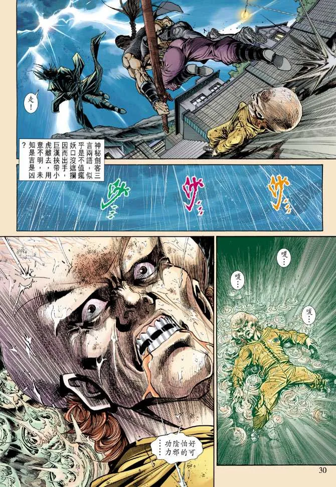 第140回 第29页