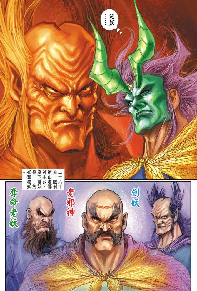 第140回 第31页