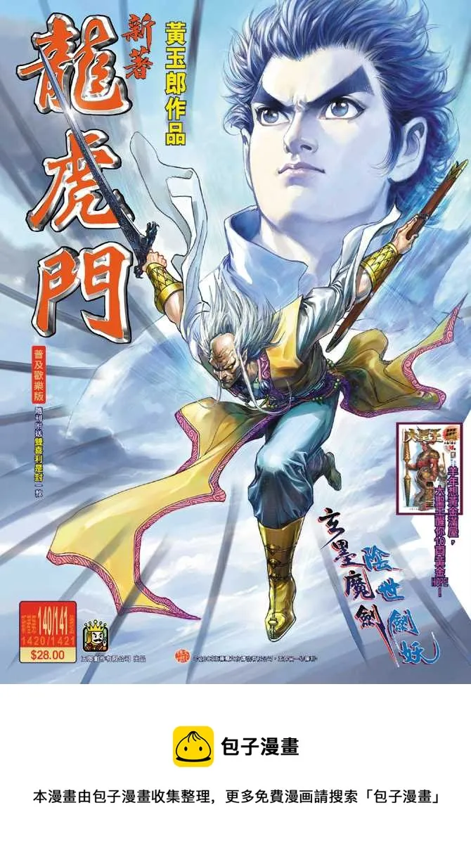 第140回 第32页