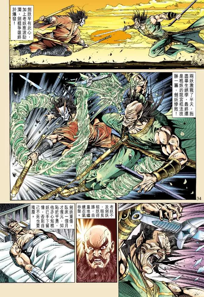 第141回 第2页
