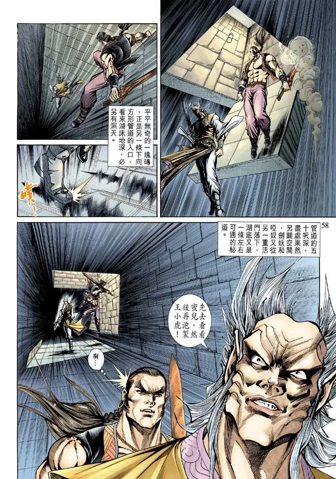 第141回 第26页