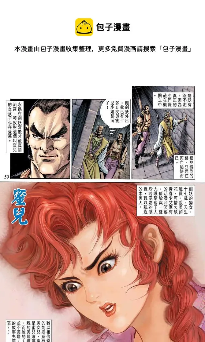 第141回 第27页