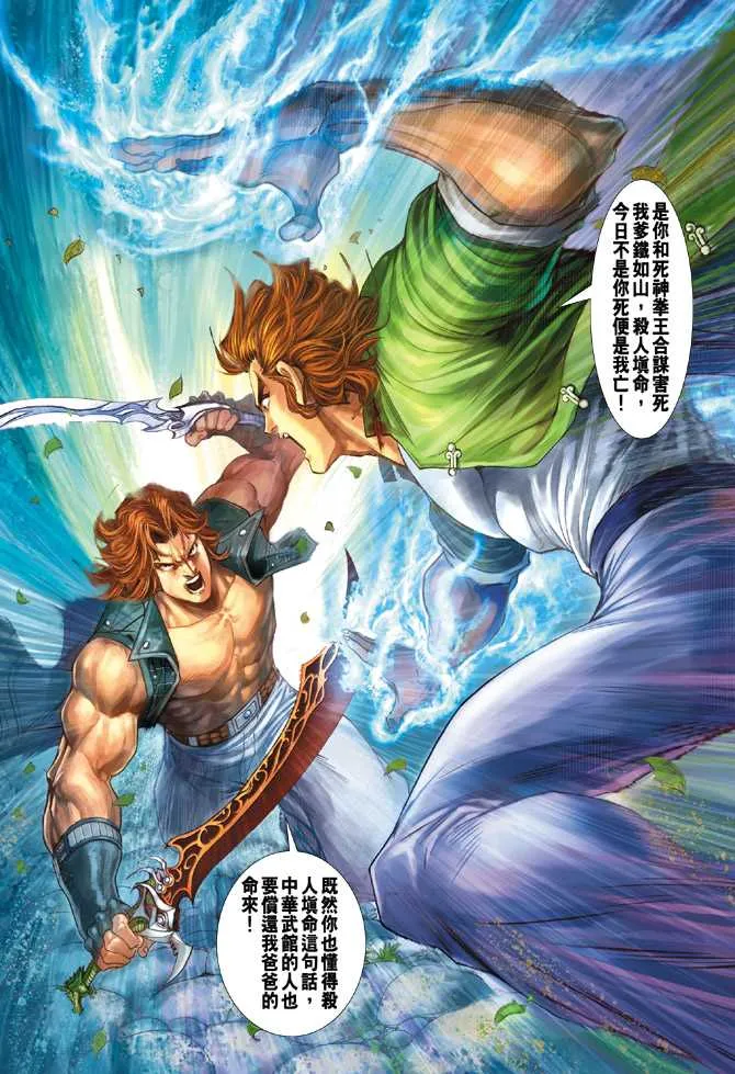 第143回 第3页
