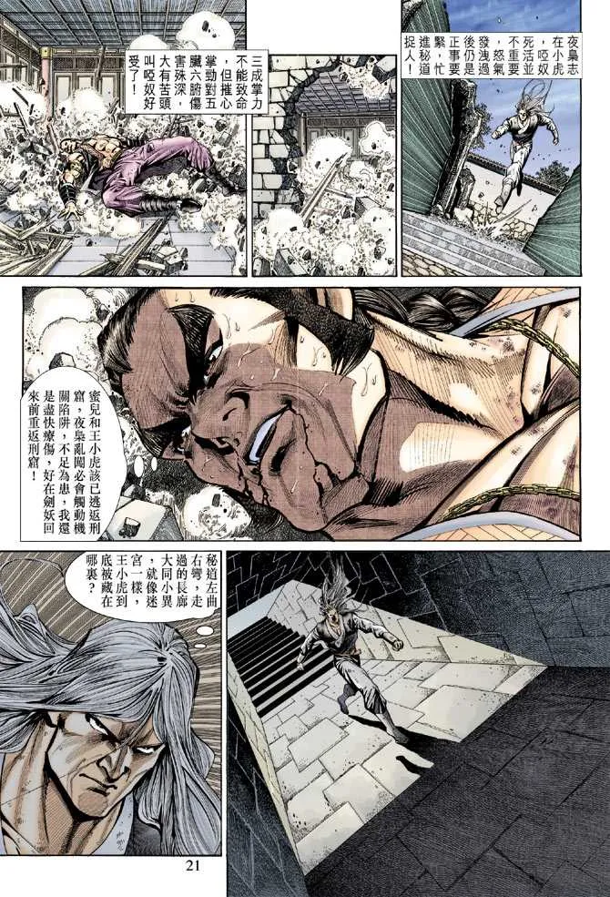 第146回 第20页