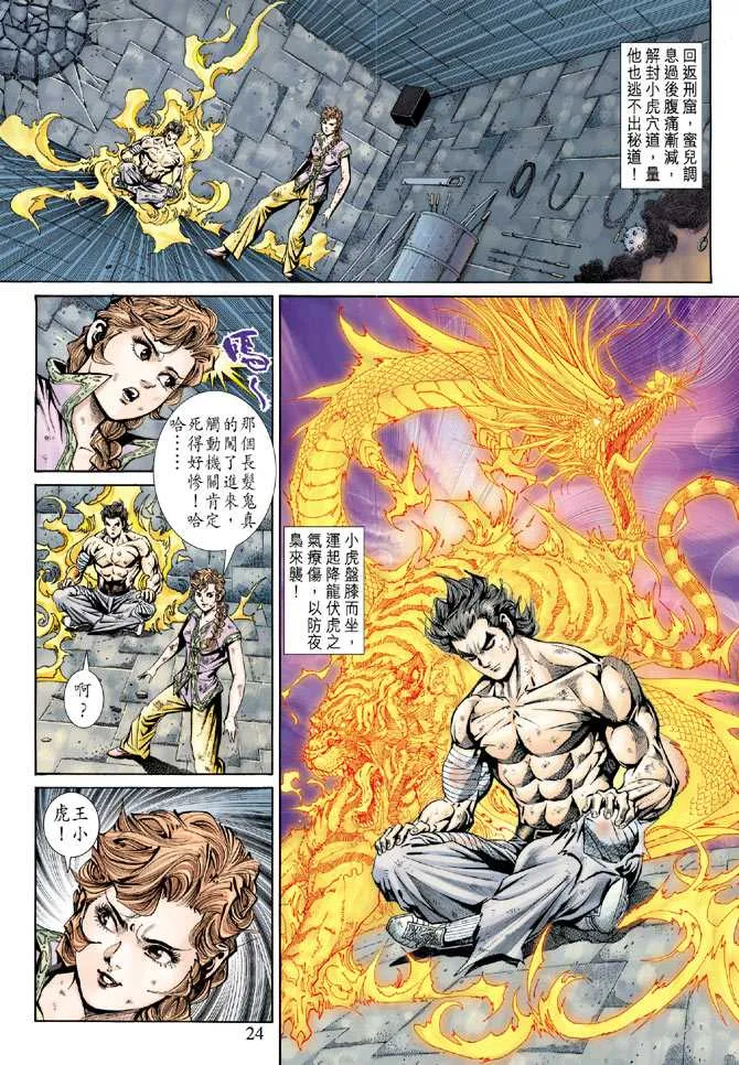 第146回 第23页