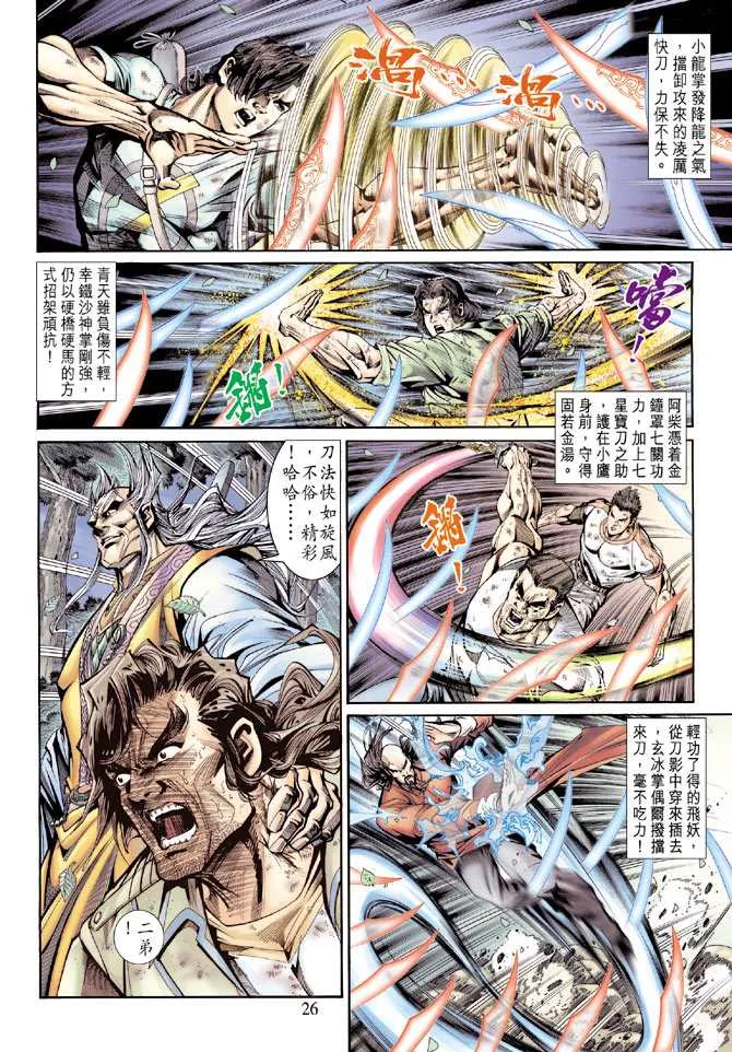 第146回 第25页