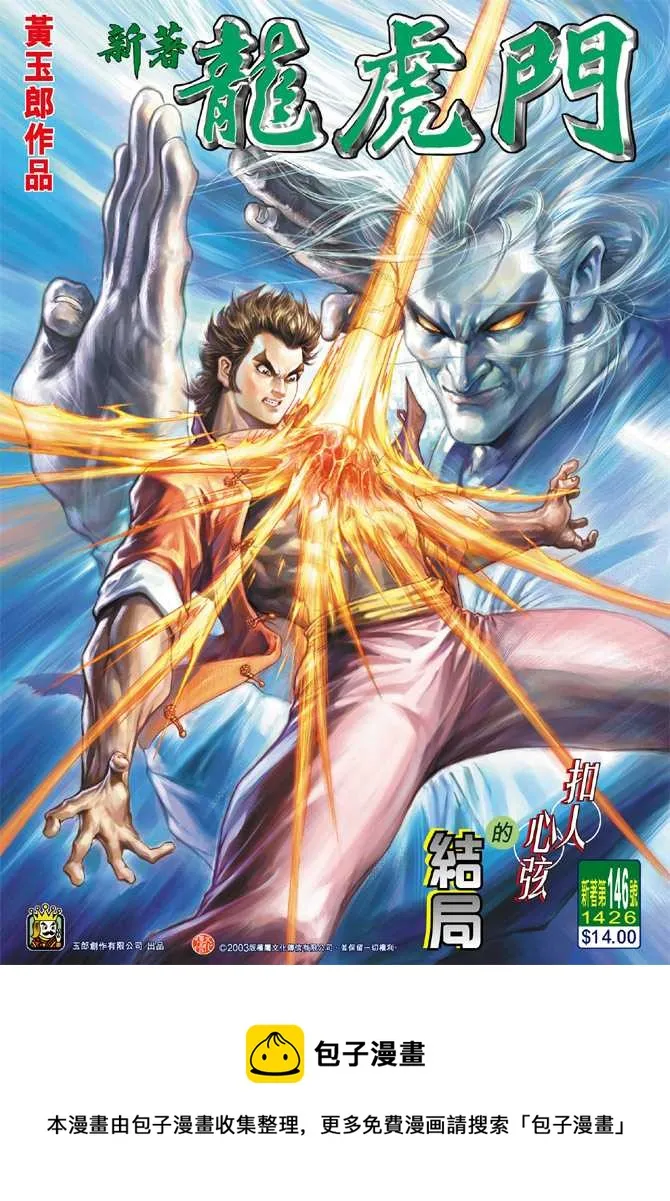 第146回 第37页