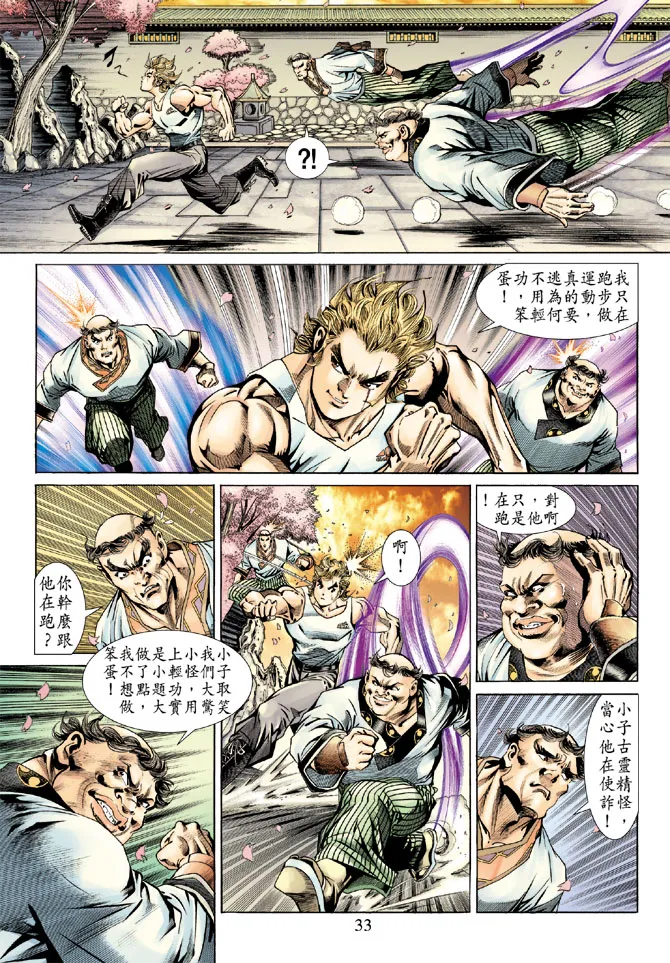 第147回 第32页