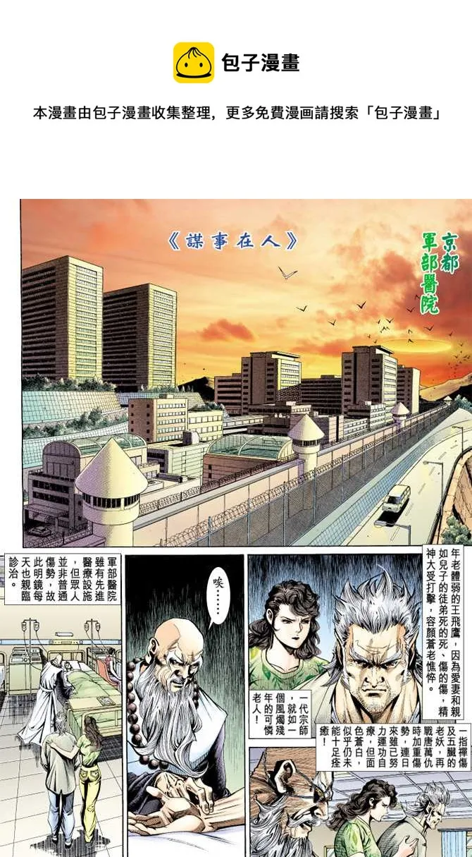 第148回 第1页