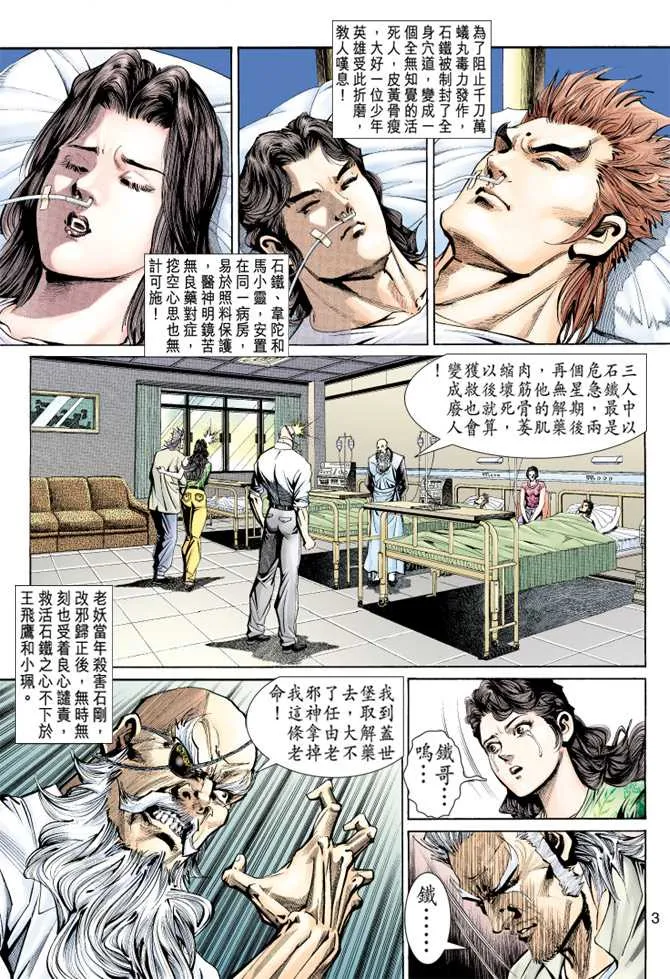 第148回 第2页