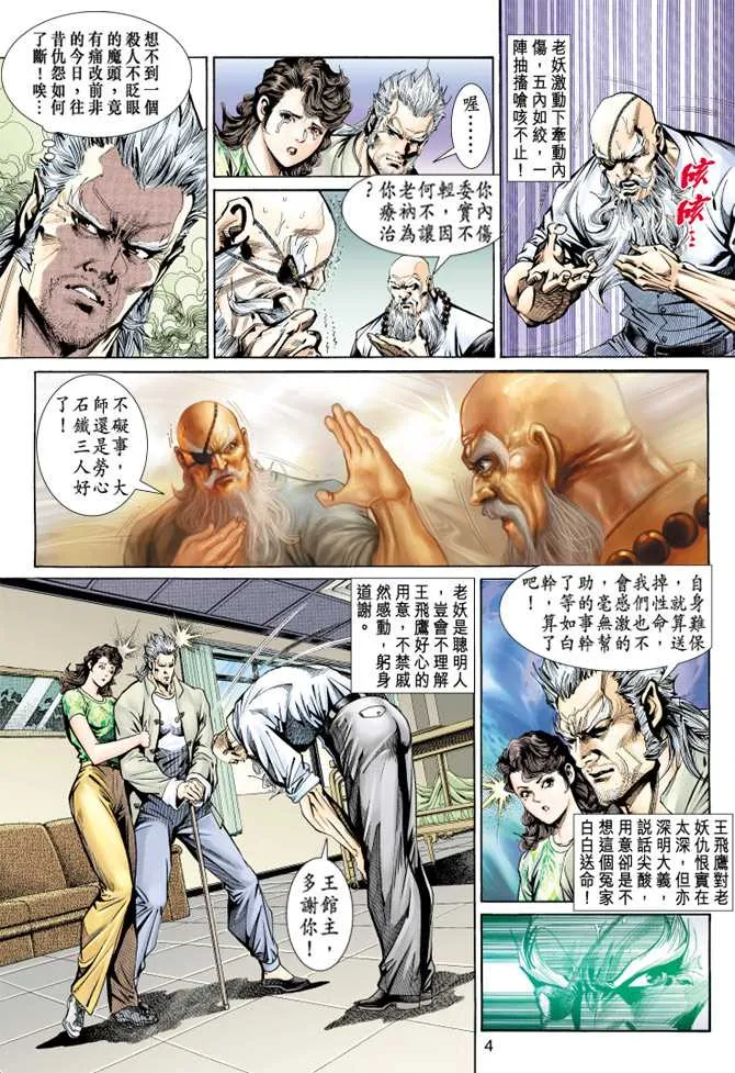 第148回 第3页