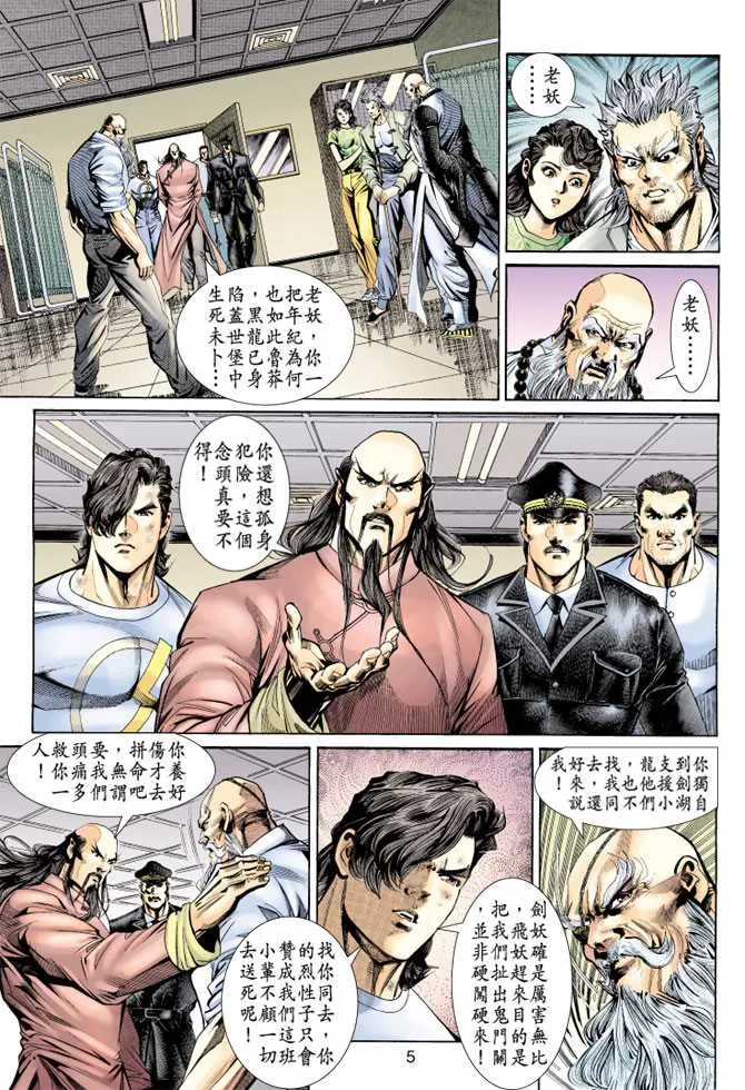 第148回 第4页