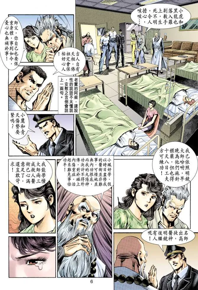 第148回 第5页
