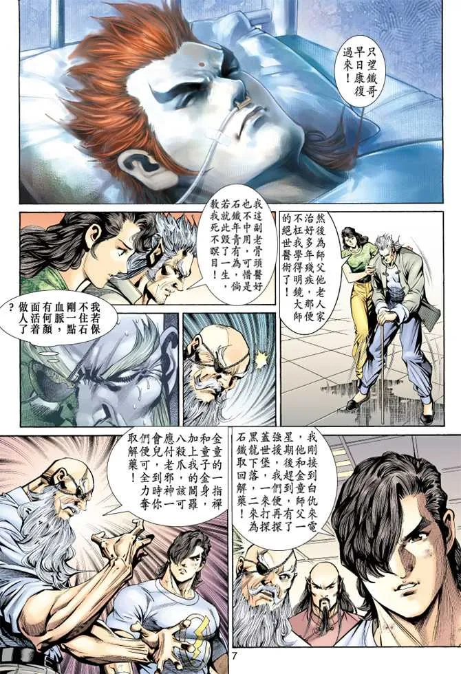 第148回 第6页