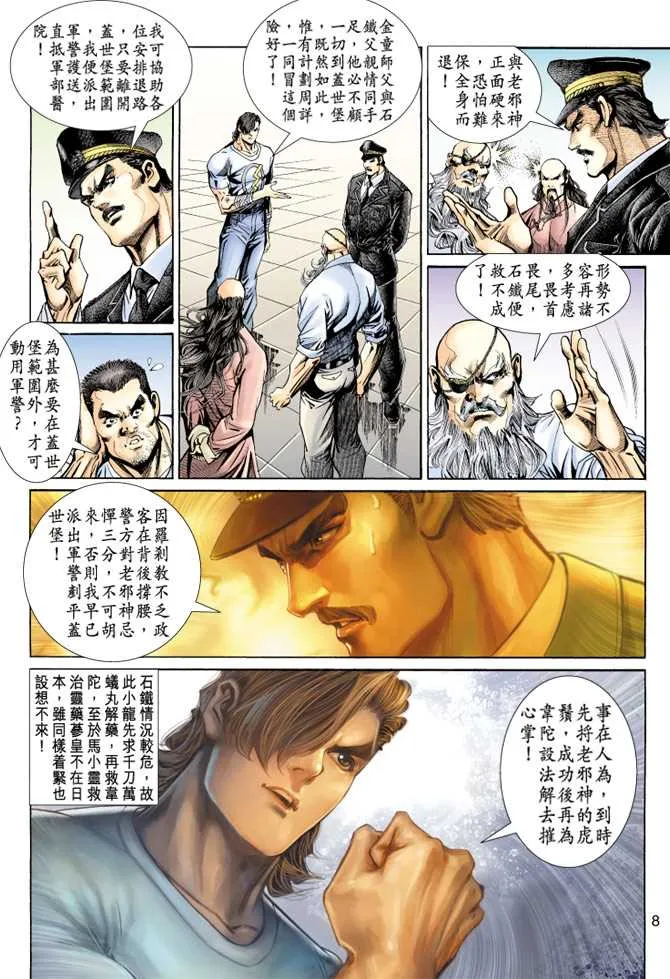 第148回 第7页