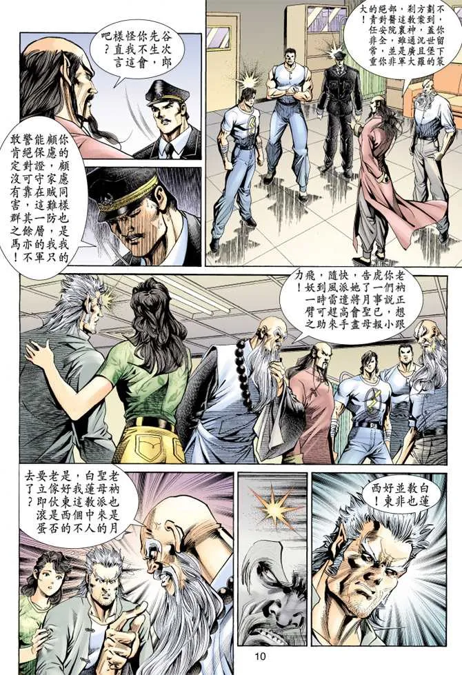 第148回 第9页