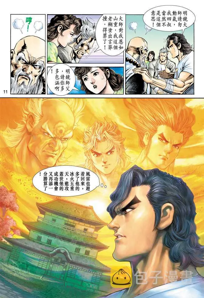 第148回 第10页