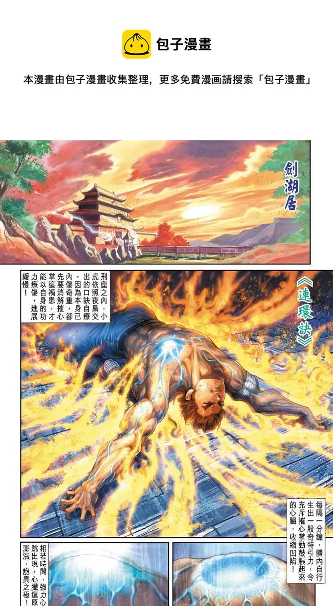 第148回 第11页