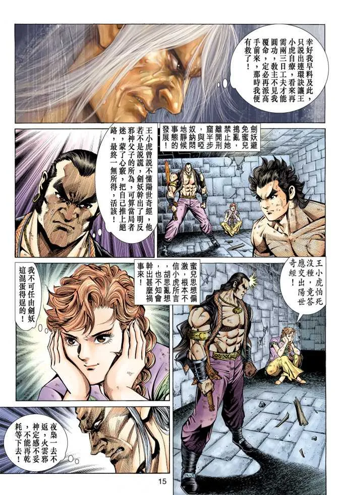 第148回 第14页