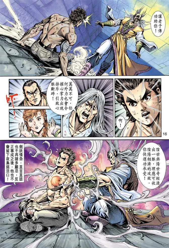 第148回 第15页