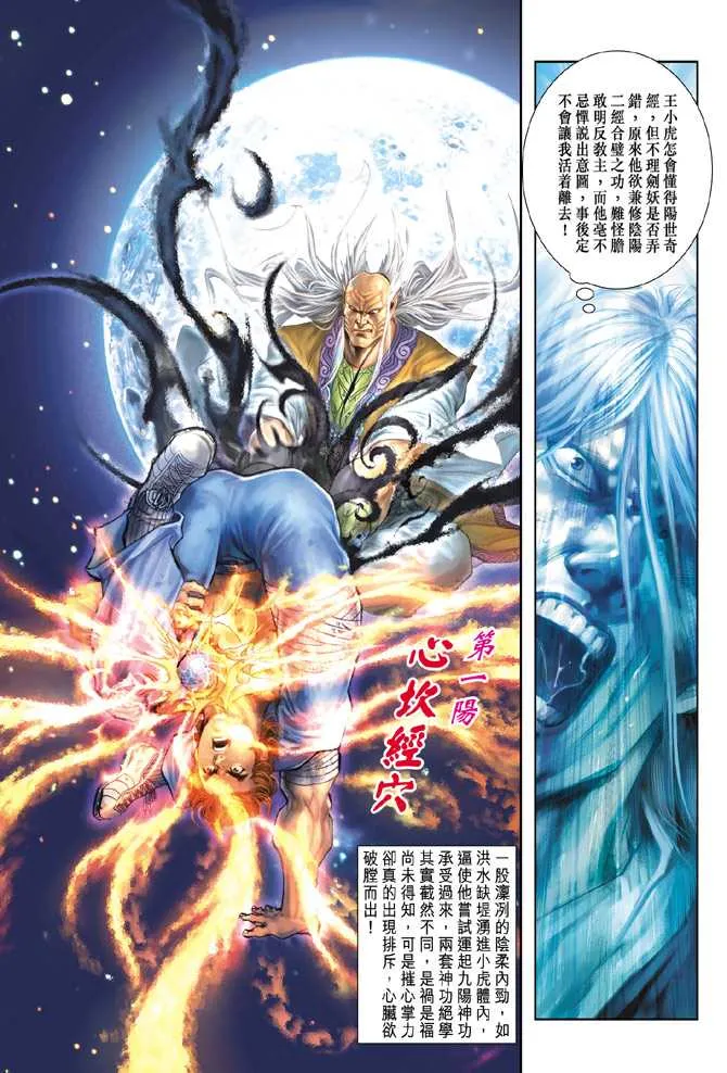第148回 第16页