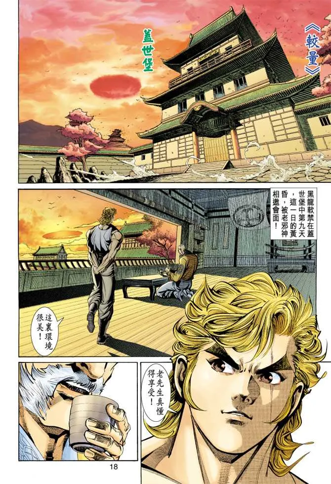 第148回 第17页