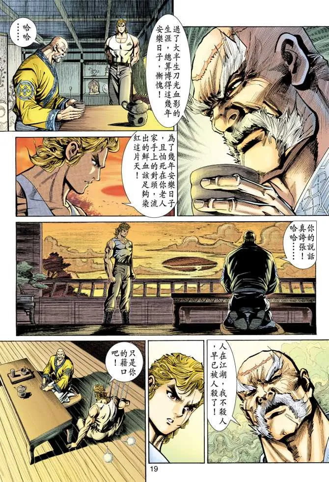 第148回 第18页