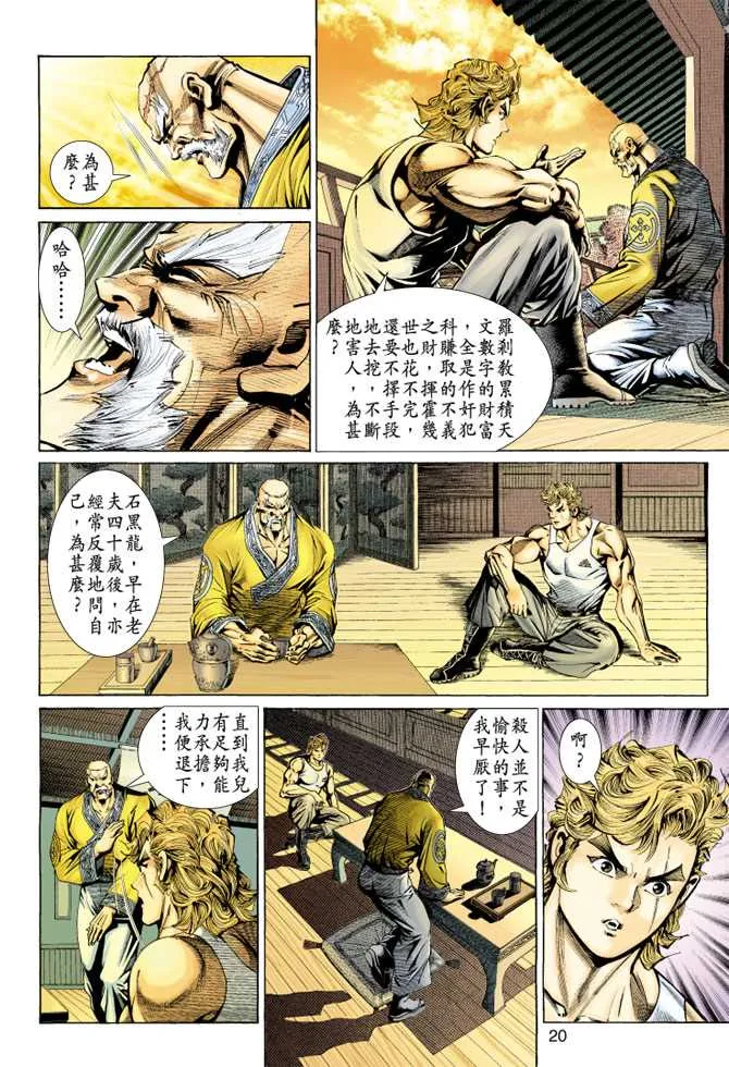 第148回 第19页