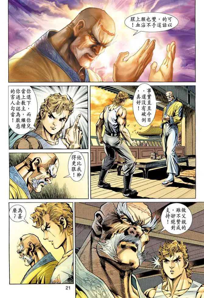 第148回 第20页