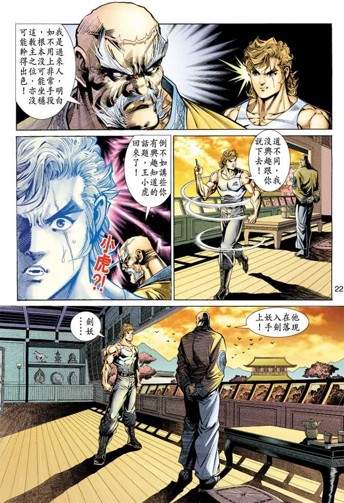 第148回 第21页