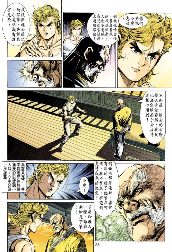 第148回 第22页