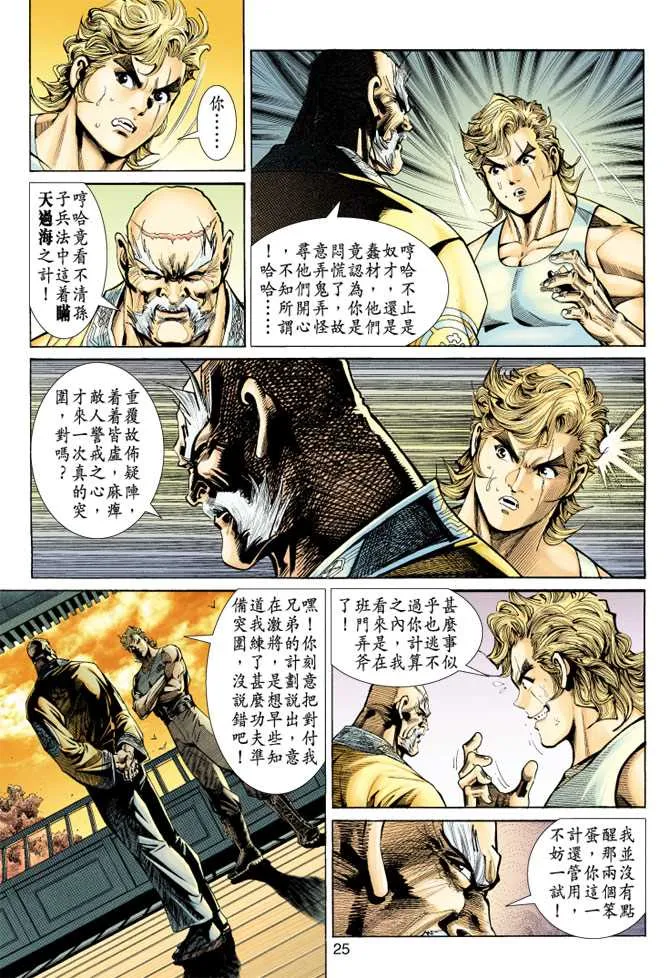 第148回 第24页