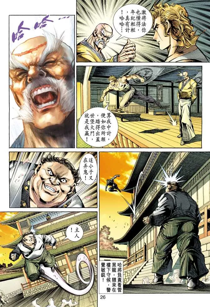第148回 第25页
