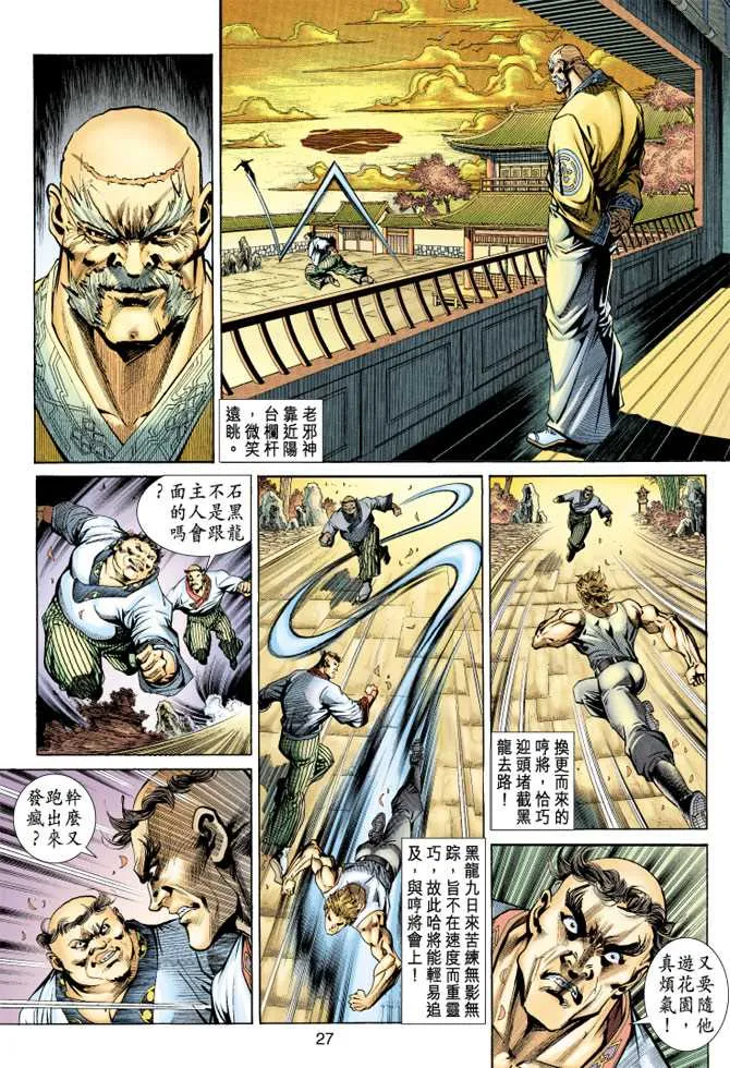 第148回 第26页