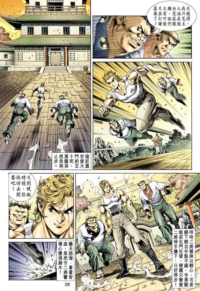 第148回 第27页