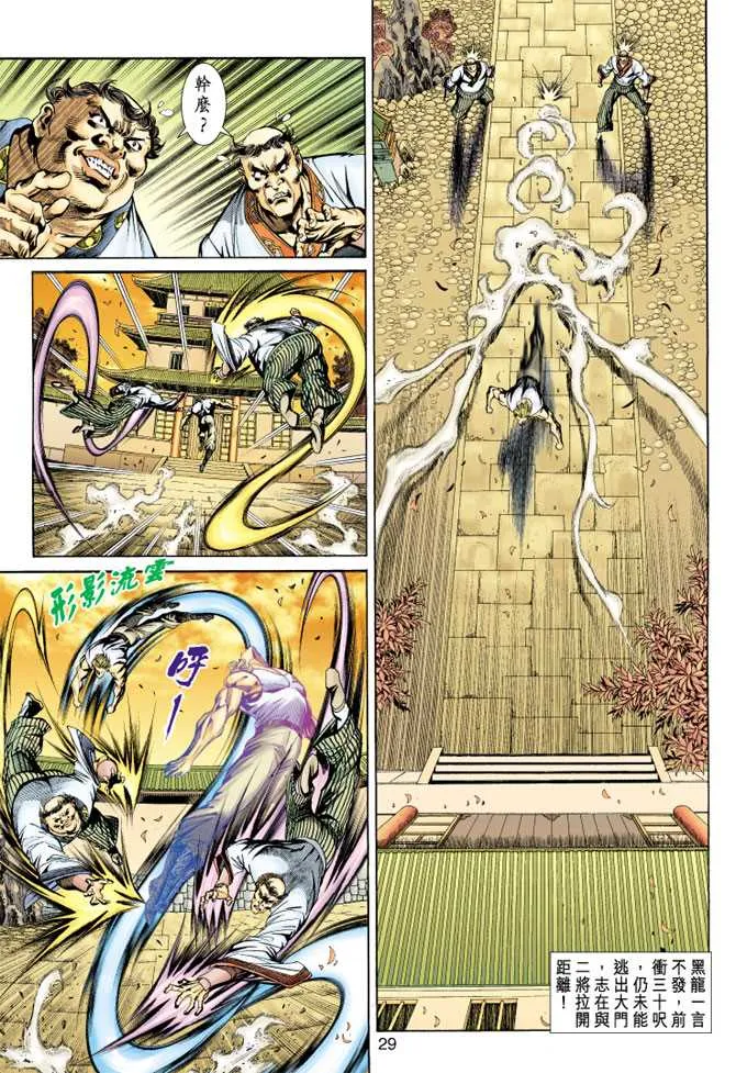 第148回 第28页