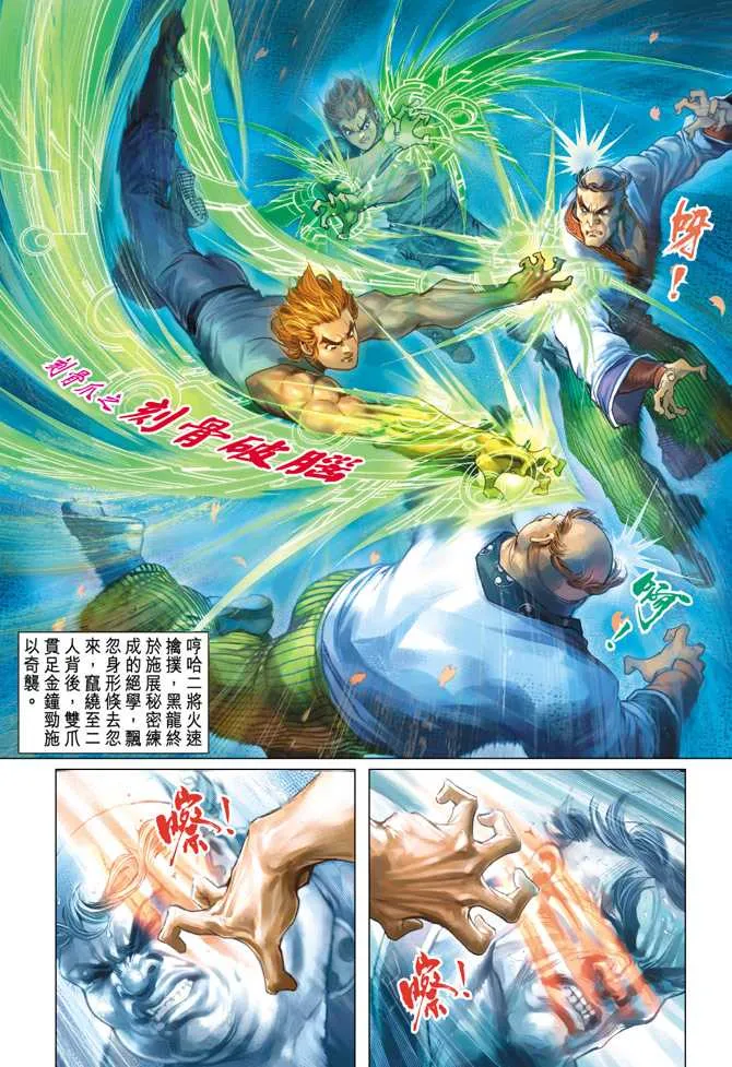 第148回 第29页