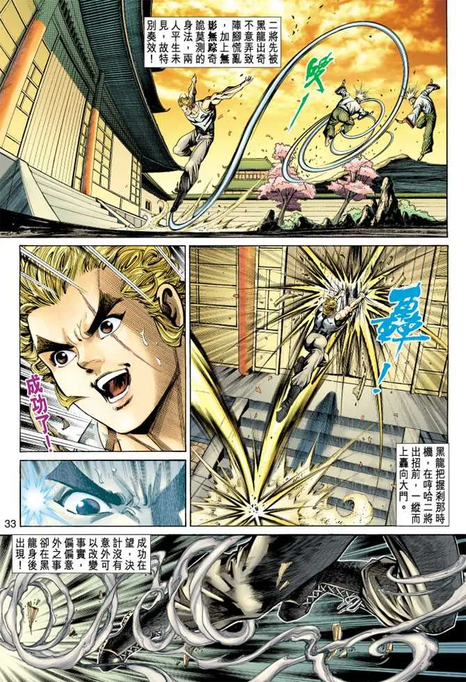 第148回 第32页
